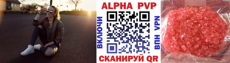 А ПВП Crystall  Купить  Артёмовск 