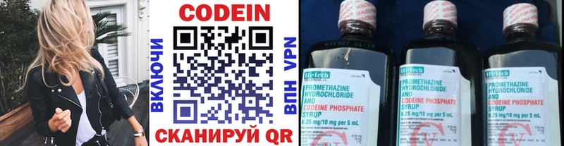 Кодеин Purple Drank  Купить  Артёмовск 