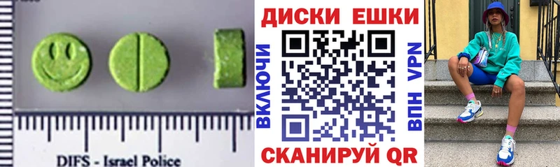 Экстази 280мг  Купить где  Артёмовск 