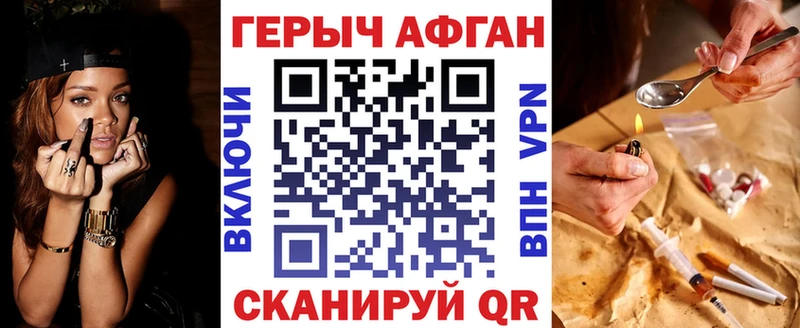 Купить где  Артёмовск  ГЕРОИН хмурый 