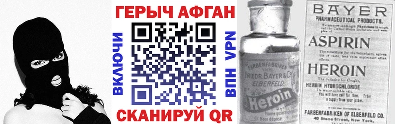 ГЕРОИН Heroin Артёмовск