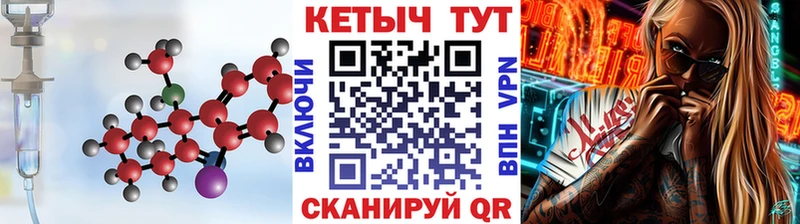 КЕТАМИН ketamine  Купить  Артёмовск 