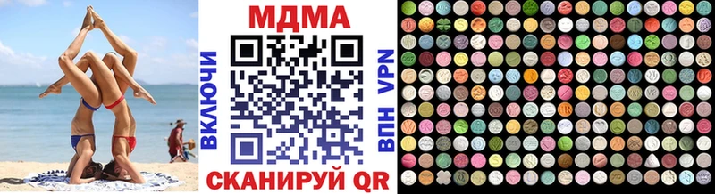 МДМА молли  Купить закладки  Артёмовск 