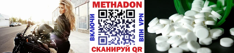 Метадон VHQ  Купить  Артёмовск 