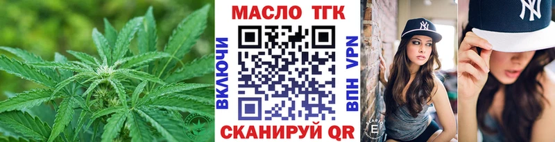 Дистиллят ТГК THC oil  Купить закладки  Артёмовск 
